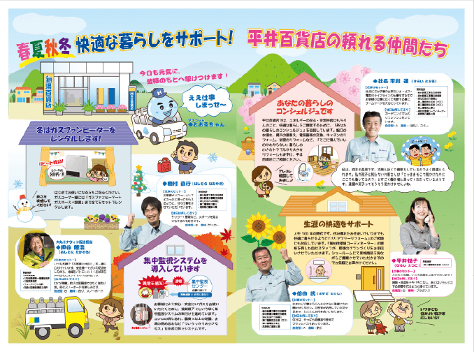 おかげさまで100周年！