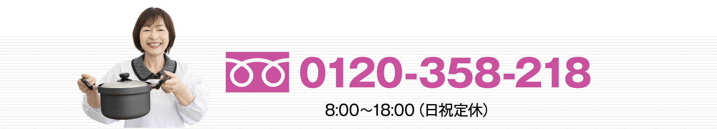 0120-358-218